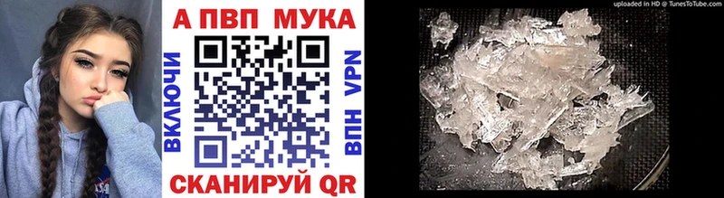 A-PVP кристаллы  Володарск 