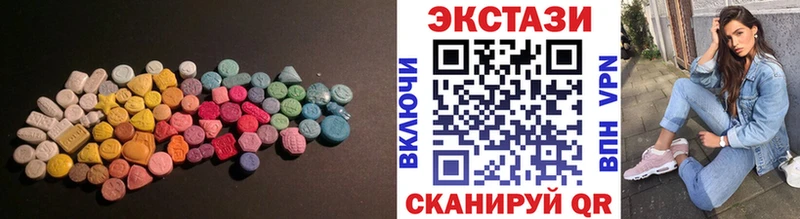 Экстази круглые  Володарск 