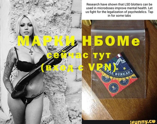 альфа пвп Бородино