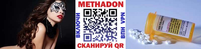 Метадон белоснежный  Володарск 