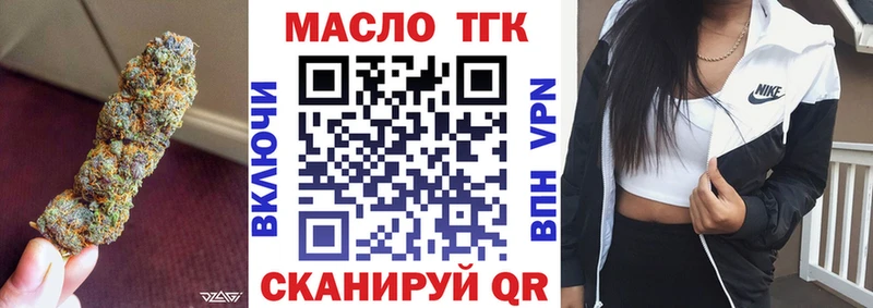 Дистиллят ТГК вейп  закладка  Володарск 